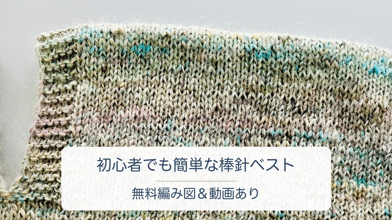 シルクガーデンソックソロとモヘヤーヤを引き揃えて編んだベスト